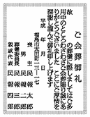 5cm x 2段…料金110,000円(掲載料100,000円、消費税10,000円)