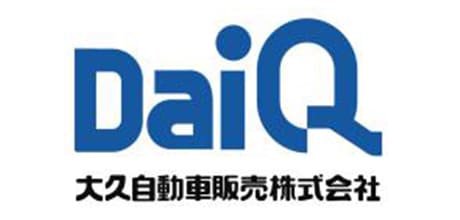 大久自動車販売株式会社