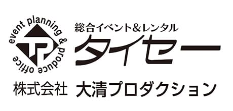 株式会社大清プロダクション