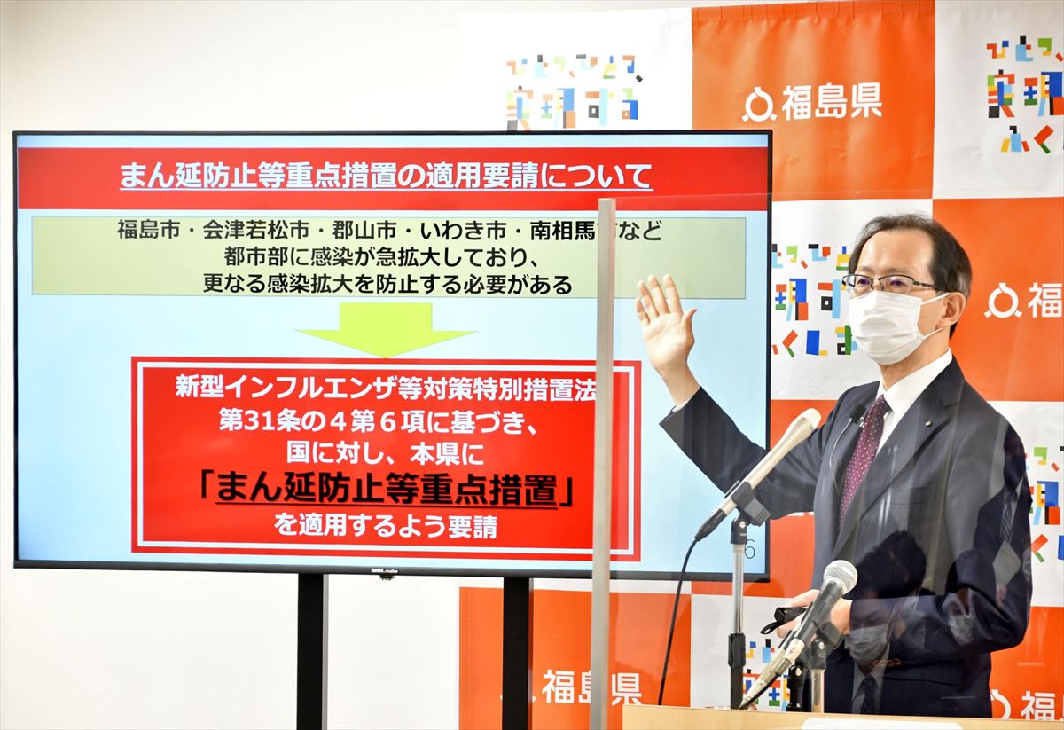 まん延防止等重点措置の対象地域に福島、会津若松、郡山の3市を追加する方針を示す内堀知事