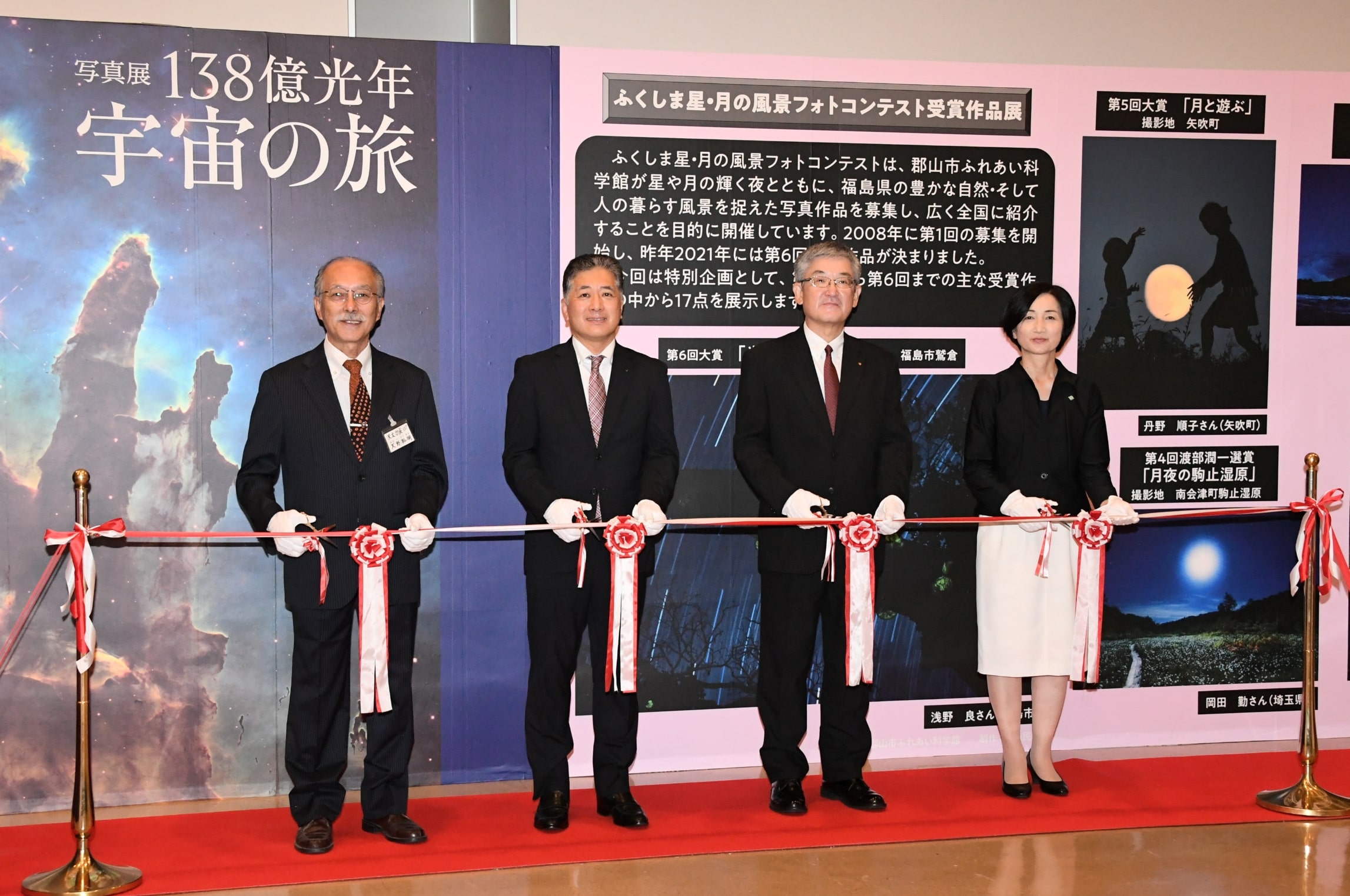 ②テープカットする(右から)鈴木、中尾、永田、大野の各氏