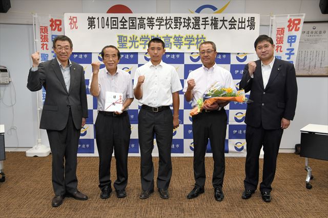 左から須田市長、新井校長、赤堀主将、斎藤監督、菅野議長
