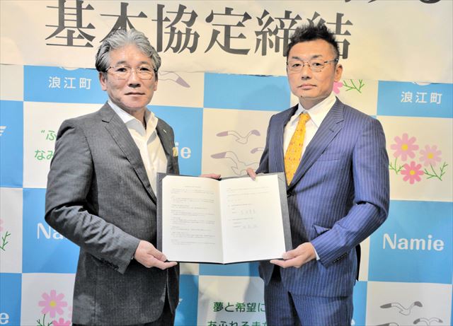 協定書を手にする吉田町長(左)と林社長