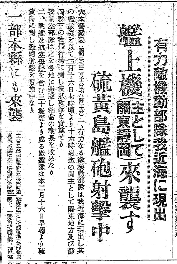 戦時新聞 797部 毎日　昭18–20 硫黄島/沖縄上陸 戦後80年昭和100年 戦時新聞 797部 毎日 昭18–20 硫黄島/沖縄上陸 戦後80年昭和100
