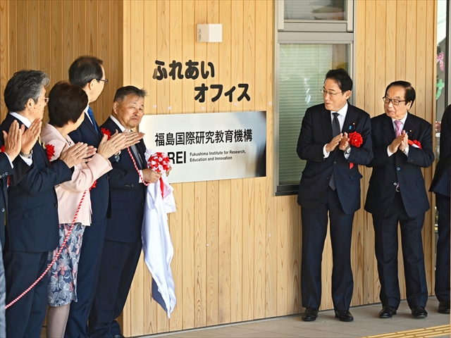 福島国際研究教育機構開所式で看板の除幕をする(右から)渡辺復興相、岸田首相、山崎理事長、内堀知事、太田経産副大臣、吉田浪江町長
