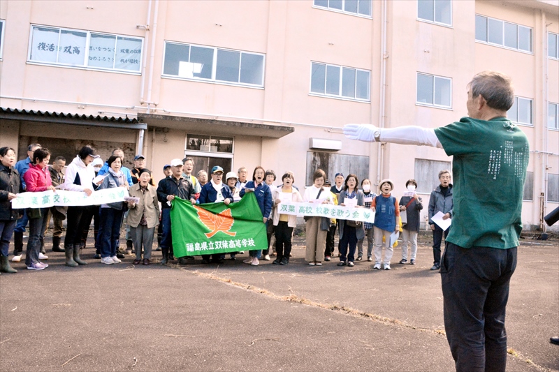 双葉高の校舎の前で心一つに校歌を歌う卒業生