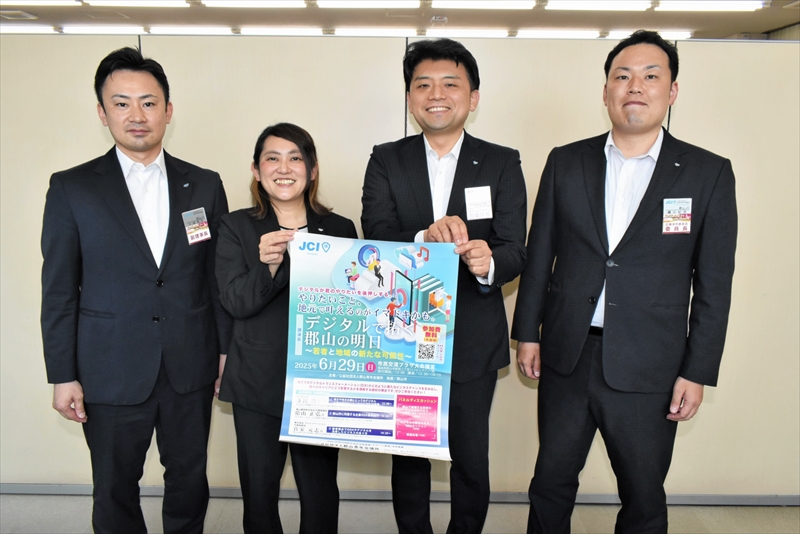 ＤＸで地域の新たな可能性見つけよう　２９日に福島県の郡山青年会議所　ズームでも参加ＯＫ