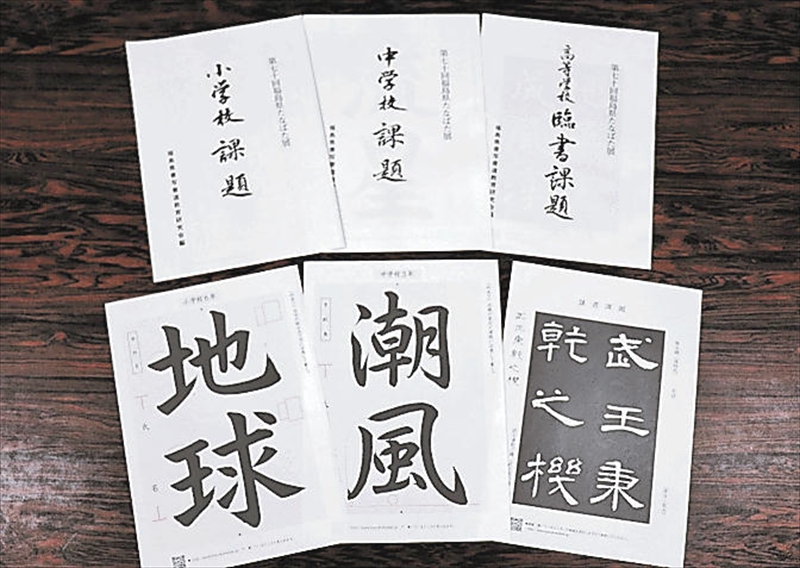 福島県たなばた展　７０年の歩み　（上）　長年、伝統文化支える