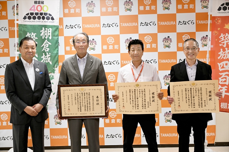 福島県棚倉町の３社に献血運動全国大会大臣表彰　町制施行以降初、役場で受賞報告会