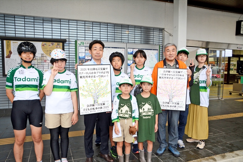 福島県の只見線と会津鉄道会津線　観光列車の実現願う　小中学生　自転車で走破