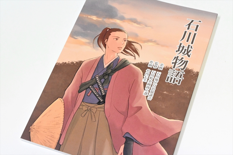 福島県石川町の歴史を漫画で　「石川城物語」制作　同町出身の漫画家竹内七生さん作画担当　石川昭光公の半生描く
