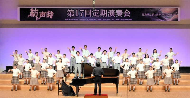 福島県郡山市で郡山高合唱団の定期演奏会　３６人の部員が「紡声時」テーマに歌声を披露