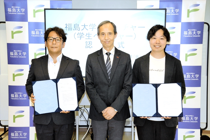 福島大発ベンチャー　コカゲ（川内村）、未来農業（福島市）を認定　社会課題に対応、地方創生事業を展開