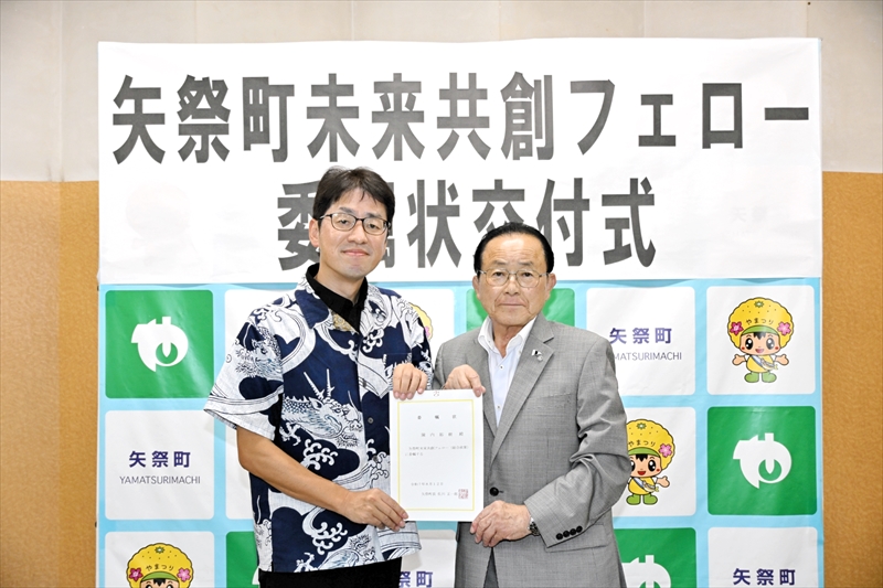 ＤＸ推進たのみます！　「未来共創フェロー」に専門家２人委嘱　福島県矢祭町