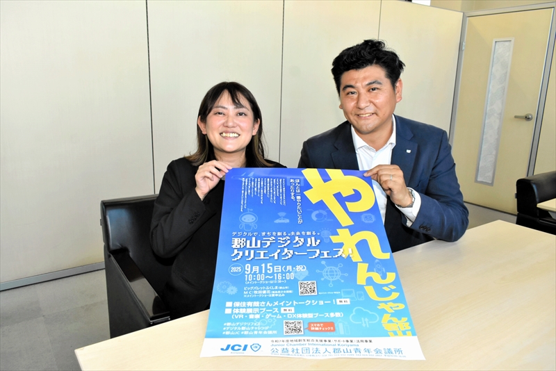 デジタル生かし古里で夢の実現を　９月１５日、福島県郡山市で「クリエイターフェス」　ワークショップ無料体験