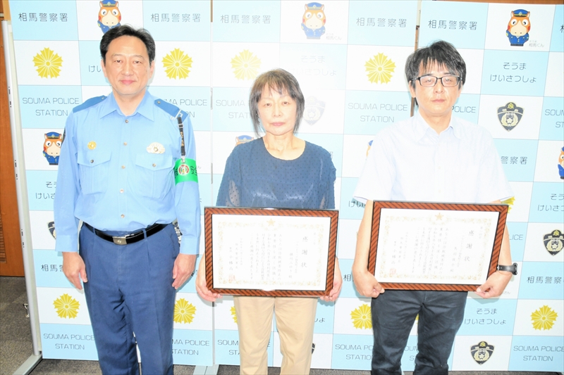 詐欺を未然に防ぎ感謝状　ツルハドラッグ相馬桜ケ丘店（福島県相馬市）の横川さんと鳥羽さん