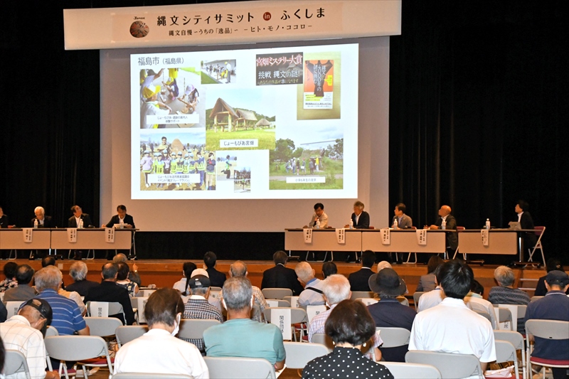 ９年ぶり福島市で「縄文シティサミット」　遺跡の次世代継承など討論　木幡市長が共同宣言を読み上げる