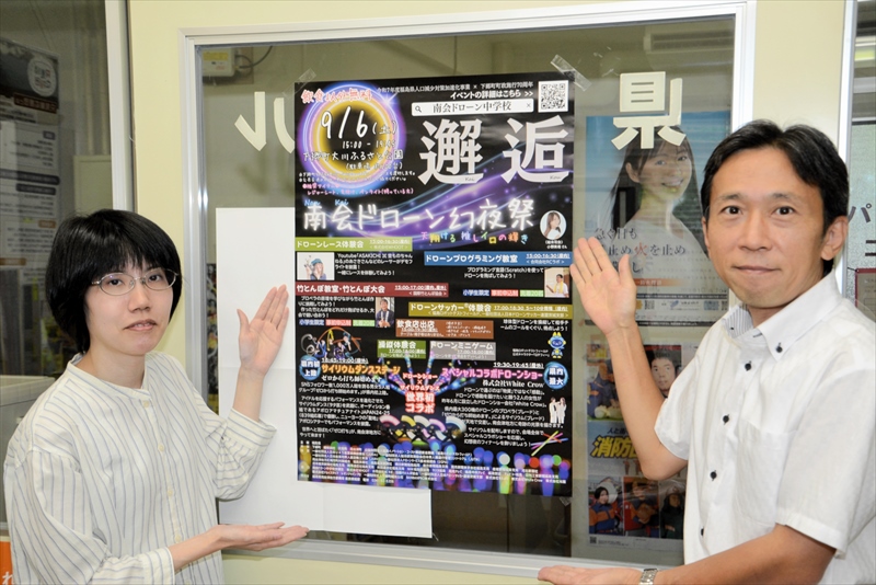 ９月６日「南会ドローン幻夜祭」　サイリウムダンスと共演　福島県南会津町