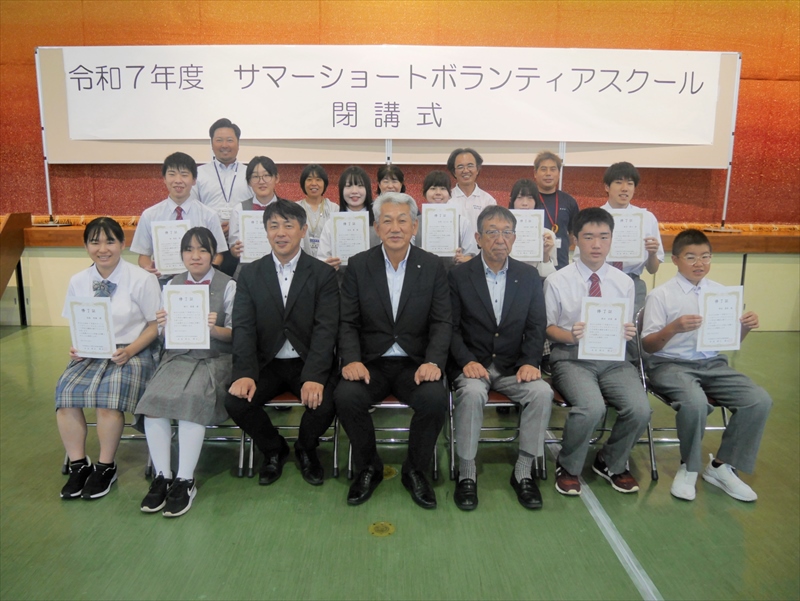 夏休みにボランティア活動体験　福島県小野町の高校生、思いやりの心養う　「サマーショートスクール」閉校式