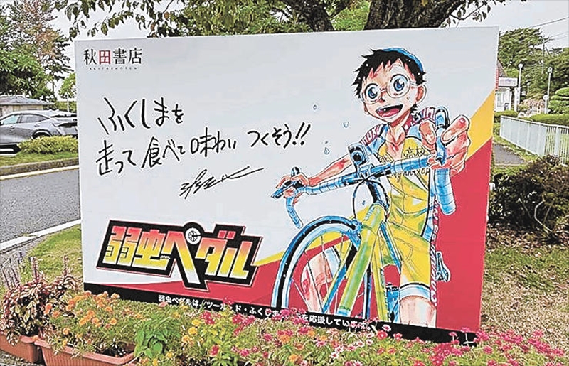 会場にお目見えした弱虫ペダルの特製パネル
