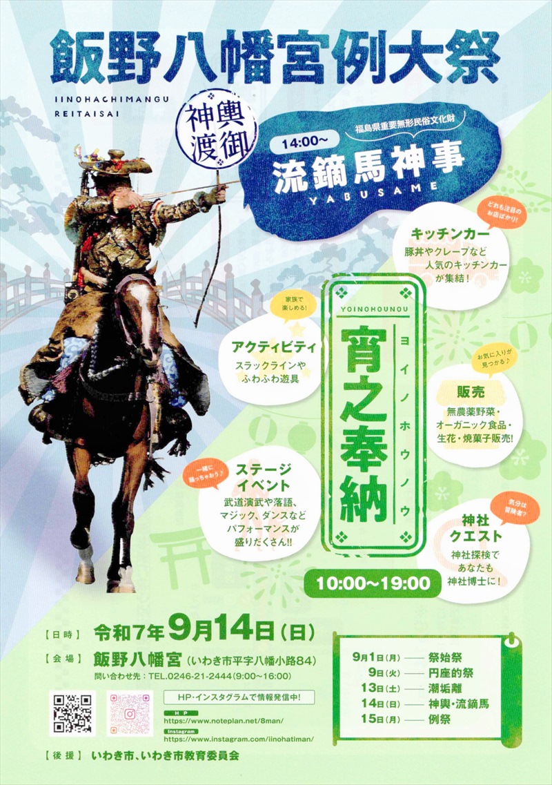 例大祭のポスター