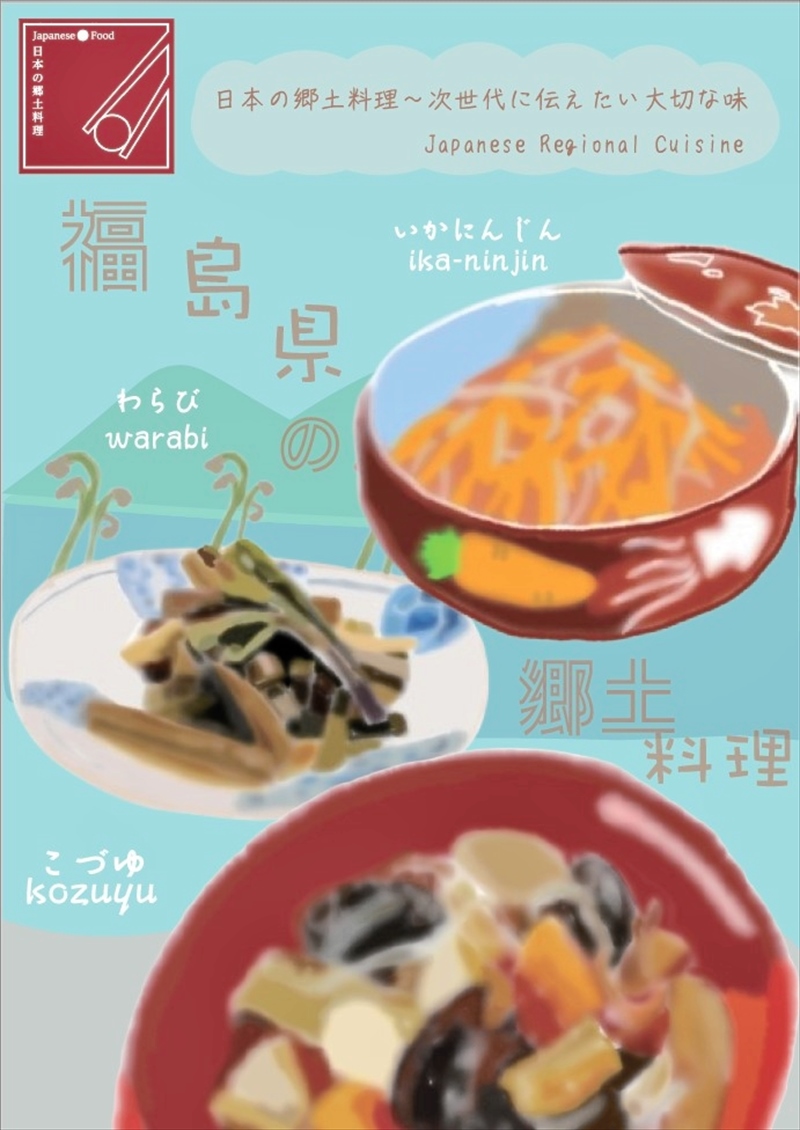 入賞した冨田さんの作品