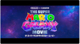映画『スーパーマリオ』のビジュアル（C）2023 Nintendo and Universal Studios. All Rights Reserved.