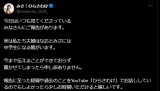 夫婦YouTuber「ひらさわけ」中学生になる娘の存在を公表（みさのXより）