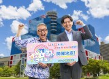 『カンテレ祭り！2025 よ～いドン！とれたてっ！フェス』メインビジュアル（C）カンテレ