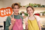 ライブ配信アプリ「NATSLIVE」で“唐揚げ”作りに挑戦した尾碕真花と松本怜生