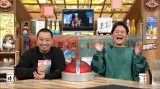 12日放送『相席食堂』（C）ABCテレビ