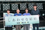 それぞれの悩みを打ち明けた（左から）板垣李光人、阿部サダヲ、松たか子、杉野遥亮 （C）ORICON NewS inc.