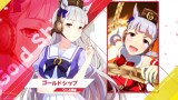 『ウマ娘』ゴールドシップ