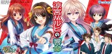 テレビアニメ『涼宮ハルヒの憂鬱』とスマートフォン向けゲーム『魔法使いと黒猫のウィズ』がコラボ