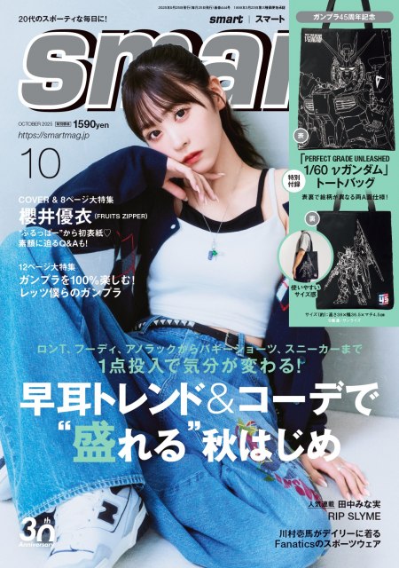 FRUITS ZIPPER櫻井優衣、普段見せない“ハンサム”な表情