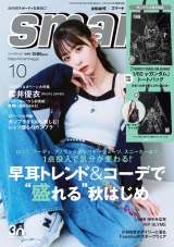 FRUITS ZIPPER櫻井優衣、普段見せない“ハンサム”な表情