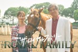 日曜劇場『ザ・ロイヤルファミリー』より （C）TBS