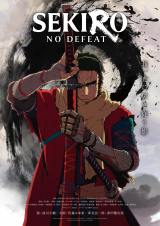 『SEKIRO』アニメ化