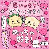 「コジコジ」とチェゴシム」がコラボ