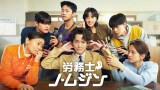 『労務士ノ・ムジン』9月6日よりドコモの映像配信サービス「Lemino」にて国内初配信決定（C）2025 MBC