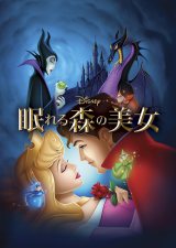『眠れる森の美女』（C）2025 Disney
