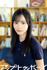 『アップトゥボーイ Vol.354』に登場する中川智尋
