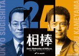 『相棒 season24』メインビジュアル（C）テレビ朝日