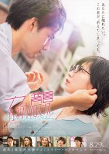 映画『九龍ジェネリックロマンス』（8月29日公開）（C）眉月じゅん／集英社・映画「九龍ジェネリックロマンス」製作委員会