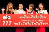 MAX（LINA、MINA、REINA、NANA　※左から）（C）oricon ME inc.
