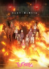 話題アニメ『Turkey!』キービジュアル