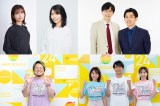 読売テレビ『24時間テレビ』出演者（C）ytv