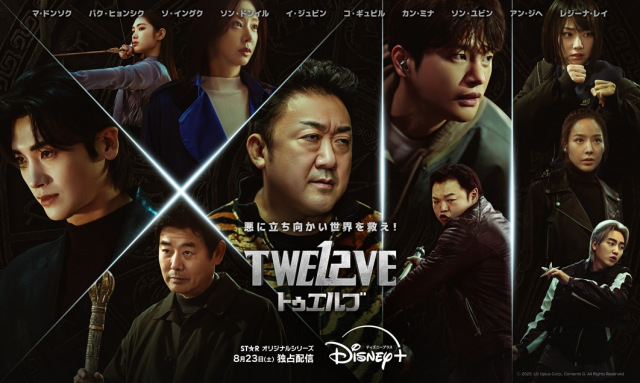 『TWELVE トゥエルブ』ディズニープラスのスターで独占配信中(C)2025 Disney and its related entities