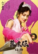 くノ一／コンセプト茶屋店員（山下美月）＝映画『新解釈・幕末伝』（12月19日公開）（C）2025 映画「新解釈・幕末伝」製作委員会
