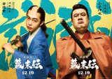 沖田総司（倉悠貴）、近藤勇（小手伸也）＝映画『新解釈・幕末伝』（12月19日公開）（C）2025 映画「新解釈・幕末伝」製作委員会